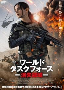 ワールドタスクフォースショウシツリョウイキ詳しい納期他、ご注文時はお支払・送料・返品のページをご確認ください発売日2026/8/5関連キーワード：アンドレアティヴァダル 映画 Rage of Stars IFD1290ワールド・タスクフォース 消失領域ワールドタスクフォースショウシツリョウイキ ジャンル 洋画アクション 監督 ウカシュ・ログ 出演 アンドレア・ティヴァダルヨルド・ノッタージャック・マカヴォイイライジャ・ローウェンマルゴジャータ・クララマユ・グラリンスカ＝サカイ国境を越えて活動する国際特殊警察ISOPの精鋭部隊は、各地で多発する児童誘拐事件の捜査に当たっていた。ある誘拐犯グループの摘発を皮切りに、事件は単なる犯罪の域を超え、国際規模へと拡大していく。やがて各国で同時多発的に子供たちが姿を消し、その数は不可解にも共通して“44人”。さらに現場周辺では、動物の死骸や異様な“かかし”のような存在が確認されるなど、説明不能な現象が相次ぐ。封入特典4Cピクチャーレーベル関連商品2025年公開の洋画 種別 DVD JAN 4547286412906 収録時間 110分 画面サイズ シネマスコープ カラー カラー 組枚数 1 製作年 2025 製作国 ポーランド 字幕 日本語 音声 英語DD（5.1ch）日本語DD（ステレオ） 販売元 インターフィルム登録日2026/05/08