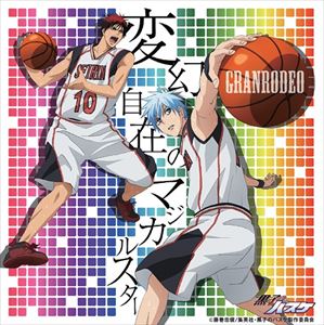 GRANRODEO / TVアニメ 黒子のバスケ 第2期OP主題歌：：変幻自在のマジカルスター（アニメ盤） [CD]