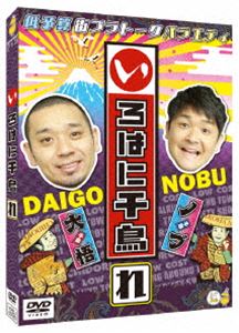 詳しい納期他、ご注文時はお支払・送料・返品のページをご確認ください発売日2018/5/16いろはに千鳥（れ） ジャンル 国内TVバラエティ 監督 出演 千鳥実力派漫才コンビ・千鳥が、関東エリアをぶらり旅。うまいものを聞き込み調査し、地元の絶品を食す、低予算街ブラトークバラエティ「いろはに千鳥」の第17弾!特典映像未公開映像関連商品千鳥映像作品セット販売はコチラ 種別 DVD JAN 4571487573906 組枚数 1 販売元 ユニバーサル ミュージック登録日2018/03/22