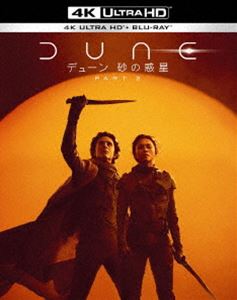 デューン 砂の惑星PART2＜4K ULTRA HD＆ブルーレイセット＞ [Ultra HD Blu-ray]