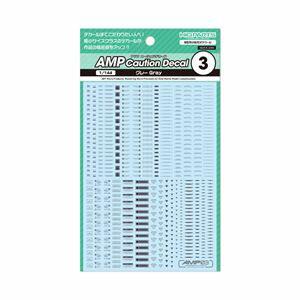 1/144 AMP03 コーションデカール グレー（1枚入） AMP03-144-OGR