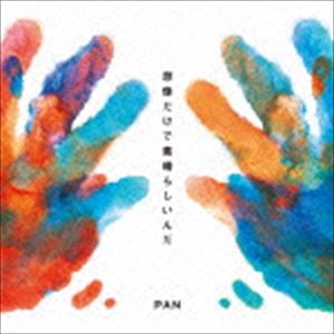 PAN / 想像だけで素晴らしいんだ（通常盤） [CD]