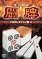 ץ Ʈסץ쥯 III [DVD]
