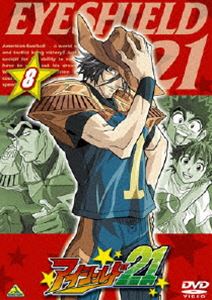 アイシールド21 8 [DVD]