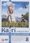 牧場の少女カトリ 8 [DVD]