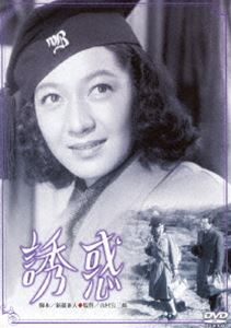 詳しい納期他、ご注文時はお支払・送料・返品のページをご確認ください発売日2013/8/7あの頃映画 松竹DVDコレクション 誘惑 ジャンル 邦画ドラマ全般 監督 吉村公三郎 出演 原節子佐分利信山内明杉村春子日本のみならず、世界に認められた原節子の全盛期人気タイトルが初DVD化!「あの頃映画 松竹DVDコレクション」第3シリーズ、対象商品。関連商品あの頃映画松竹DVDコレクション一覧はコチラ 種別 DVD JAN 4988105066908 収録時間 85分 画面サイズ スタンダード カラー モノクロ 組枚数 1 製作年 1948 製作国 日本 音声 日本語DD（モノラル） 販売元 松竹登録日2013/04/25