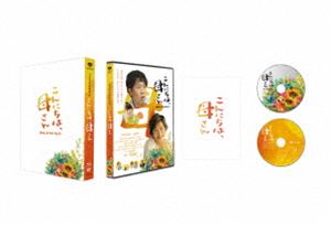 こんにちは、母さん 豪華版（数量限定生産） [Blu-ray]