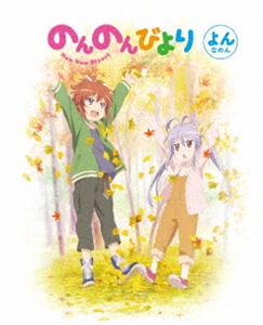 詳しい納期他、ご注文時はお支払・送料・返品のページをご確認ください発売日2014/3/26のんのんびより 第4巻【Blu-ray】 ジャンル アニメテレビアニメ 監督 川面真也 出演 小岩井ことり村川梨衣佐倉綾音阿澄佳奈雪解けとともに芽吹き春の足音が聞こえる山里で、相変わらずまったり過ごす少女たち。両親の仕事の都合で、東京から「旭丘分校」に転校することになった一条蛍。しかし、そこは自分を含め全校生徒が5人しかいない学校で…。豊かな自然があふれる田舎で個性的な女の子たちが繰り広げる、まったりゆるゆるな日常を描く田舎ライフコメディ『のんのんびより』がアニメ化!第7話、第8話を収録したBlu-ray第4巻。封入特典キャラクターデザイン・大塚舞描き下ろし三方背スリーブケース／特製デジ仕様ジャケット／豪華ブックレット原画集／キャラクターソングCD／原作・あっと先生描き下ろしオールカラー漫画その2（以上5点、初回生産分のみ特典）／ピクチャーレーベル特典映像オーディオコメンタリー／ノンクレジットED関連商品SILVER LINK．制作作品2013年日本のテレビアニメアニメのんのんびよりシリーズ 種別 Blu-ray JAN 4935228134908 収録時間 48分 カラー カラー 組枚数 1 製作年 2013 製作国 日本 音声 日本語リニアPCM 販売元 KADOKAWA メディアファクトリー登録日2013/10/09