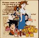 (˥Х) ѥѥ ꥸʥ롦ɡȥå [CD]