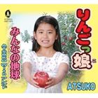 アツコ リンゴッコ ミンナノチキュウ詳しい納期他、ご注文時はお支払・送料・返品のページをご確認ください発売日2010/6/25ATSUKO / りんごっ娘／みんなの地球リンゴッコ ミンナノチキュウ ジャンル 邦楽歌謡曲/演歌 関連キーワード ATSUKOATSUKO with フレンド※こちらの商品はインディーズ盤のため、在庫確認にお時間を頂く場合がございます。 種別 CD JAN 4988040207909 組枚数 1 製作年 2010 販売元 インディーズメーカー登録日2010/06/07