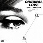 オリジナル・ラヴ / 結晶 SOUL LIBERATION（SHM-CD） [CD]