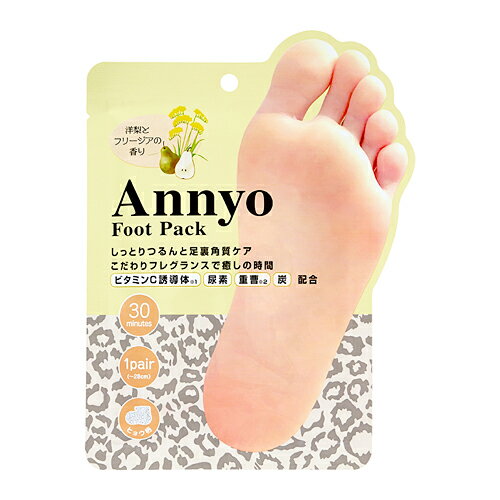 Annyo フットパック ヒョウ柄 洋梨と