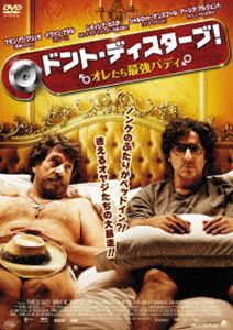 詳しい納期他、ご注文時はお支払・送料・返品のページをご確認ください発売日2014/12/3ドント・ディスターブ!オレたち最強バディ ジャンル 洋画コメディ 監督 イヴァン・アタル 出演 フランソワ・クリュゼイヴァン・アタルシャルロット・ゲンズブールレティシア・カスタアーシア・アルジェントノンケのふたりがベッドイン？！迷えるオヤジたちの大暴走！愛する妻と平和な夫婦生活を送っていたベンそこに現れた、ナンパで下品で自由奔放な男ジェフ。その日から、ベンの人生が180度変わる！本国フランスでスマッシュ・ヒットを記録した、笑って泣けるフレンチ・コメディ作品。特典映像予告編 種別 DVD JAN 4532318408910 収録時間 92分 画面サイズ ビスタ 組枚数 1 製作年 2012 製作国 フランス 字幕 日本語 音声 仏語DD（ステレオ） 販売元 アルバトロス登録日2014/09/24