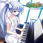 PC Game Grisaia no Rakuen Soundtrack & Theme Song Collection [CD]