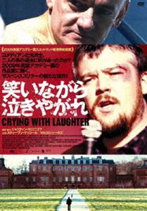 笑いながら泣きやがれ [DVD]