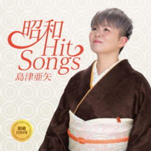 島津亜矢 / 昭和100年名曲選（仮） [CD]