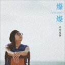  / WW -SUN SAN-iCD{DVDj [CD]