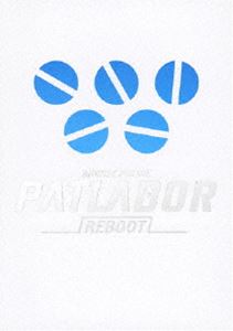 機動警察パトレイバーREBOOT（特装限定版） [Blu-ray]