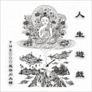 THE☆☆☆長谷川大輔 / 人生遊戯 [CD]