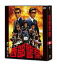 西部警察 40th Anniversary Vol.1 DVD