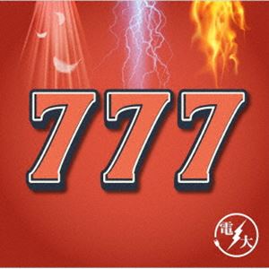 デンダイ トリプルセブン詳しい納期他、ご注文時はお支払・送料・返品のページをご確認ください発売日2024/8/21電大 / 777トリプルセブン ジャンル 邦楽J-POP 関連キーワード 電大オリジナル発売日：2024年8月21日※こちらの商品はインディーズ盤のため、在庫確認にお時間を頂く場合がございます。収録曲目11.DO LIVE!2.Funny Drive3.チャンス4.The band goes on5.素敵な夜空だね6.もしかして7.サンセットビーチ8.バランス9.Uncontrol10.Cafe and cigarettes11.Slow Life12.いつか見たメッセージ 種別 CD JAN 4997184191913 組枚数 1 製作年 2024 販売元 タワーレコード登録日2024/08/07