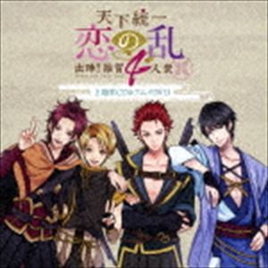 四銃奏 / 天下統一恋の乱〜出陣 雑賀4人衆〜 主題歌CD＆アニメDVD（CD＋DVD） CD