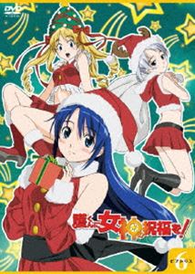 護くんに女神の祝福を! ビアトリス・6（通常版） [DVD]