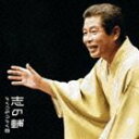 立川志の輔 / 朝日名人会 ライヴシリーズ 66： 立川志の輔らくごのごらく6 帯久 [CD]