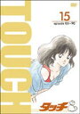 詳しい納期他、ご注文時はお支払・送料・返品のページをご確認ください発売日2006/3/24TV版パーフェクト・コレクション タッチ 15 ジャンル アニメキッズアニメ 監督 出演 三ツ矢雄二難波圭一日高のり子林家こぶ平1985年3月からフジテレビ系で放送され、最高視聴率32、9%を記録するなど、あらゆる世代に大きな反響を呼んだ、あだち充の代表作｢タッチ｣のTVシリーズ。落ちこぼれの高校生・達也と、スポーツ万能で成績優秀な双子の弟・和也、隣の家に住む幼馴染の少女・南との、恋と青春の物語を、爽やかにみすみずしく繊細に描いたスポーツアニメの傑作。いつまでも忘れられないストーリー、心に染み入る台詞の数々、共感を覚えざるをえない魅力的なキャラクターなど、永久保存に相応しい逸品である。収録内容第85話｢執念の対決?!今頃あいつがカムバック！｣／第86話｢負けてたまるか三回戦！エースの力を見せてやる！｣／第87話｢意外!?柏葉ロマンス！南に似ている恋心｣／第88話｢復讐じゃない!?NOサインで4回戦!!｣／第89話｢達也はエース？背中に感じるプレッシャー!?｣／第90話｢準々決勝！明青VSピッチャーが3人!?｣関連商品アニメタッチ80年代日本のテレビアニメセット販売はコチラ 種別 DVD JAN 4988104031914 収録時間 150分 画面サイズ スタンダード カラー カラー 組枚数 1 製作国 日本 音声 日本語DD（モノラル） 販売元 東宝登録日2005/12/02
