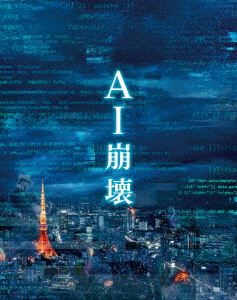 AI u[CDVD v~AEGfBVi萶Yj [Blu-ray]