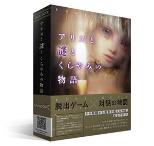 ミステリーゲームESCALOGUE アリスと謎とクラヤミの物語 B008-01 ボードゲーム