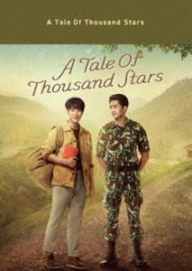 A Tale of Thousand Stars DVD BOX [DVD]