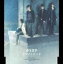 GLAY / ۥ磻ȥ [CD]