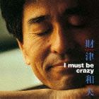 財津和夫 / I must be crazy（チューリップデビュー40周年記念） CD