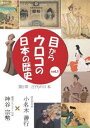 詳しい納期他、ご注文時はお支払・送料・返品のページをご確認ください発売日2021/6/29目からウロコの日本の歴史vol，1 第2章［古代の日本］ ジャンル 趣味・教養その他 監督 出演 小名木善行神谷宗幣国史研究家でブロガーでもある小名木善行から学ぶ日本の歴史。縄文時代から現代まで時系列に沿ってポイントを解説。特典映像特典映像 種別 DVD JAN 4589821270916 カラー カラー 組枚数 1 製作年 2016 製作国 日本 音声 日本語（ステレオ） 販売元 インディーズメーカー登録日2021/04/21