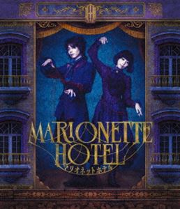 舞台『マリオネットホテル』Blu-ray通常版 [Blu-ray]