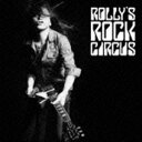 ROLLY / ROLLY’S ROCK CIRCUS～70年代の日本のロックがROLLYに与えた偉大なる影響とその影と光～ [CD]