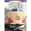 詳しい納期他、ご注文時はお支払・送料・返品のページをご確認ください発売日2019/6/28レジェンドトレインズ 189系 ジャンル 趣味・教養電車 監督 出演 種別 DVD JAN 4562266011917 販売元 ラッツパック・レコード登録日2019/05/22
