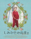 詳しい納期他、ご注文時はお支払・送料・返品のページをご確認ください発売日2011/7/2しあわせの雨傘 コレクターズ・エディション ジャンル 洋画ドラマ全般 監督 フランソワ・オゾン 出演 カトリーヌ・ドヌーヴジェラール・ドパルデューファブリス・ルキーニカリン・ヴィアールジュディット・ゴドレーシュジェレミー・レニエ深く真剣なテーマと複雑に絡んだ人間模様を、ユーモアたっぷりのコメディテイストと色鮮やかな世界観で描いた、フランソワ・オゾン監督×カトリーヌ・ドヌーヴ主演で贈る人生讃歌!雨傘工場の経営する夫のロベールが倒れ、代わりに運営することになった妻・スザンヌ。明るい性格とブルジョワ主婦ならではの感性で、傾きかけていた工場はたちまち大盛況!だが、新しい人生を謳歌する彼女のもとに、退院した夫が帰ってきて…。封入特典豪華アウターケース特典映像メイキング／NG集／衣装合わせの映像／ヴェネツィア映画祭レッドカーペット＆記者会見／予告編集（70年代ver.予告、オリジナル予告、日本版予告）／フォトギャラリー／ポスター／キャスト・スタッフ プロフィール（静止画）関連商品2011年公開の洋画 種別 Blu-ray JAN 4907953036918 収録時間 103分 画面サイズ ビスタ カラー カラー 組枚数 1 製作年 2010 製作国 フランス 字幕 日本語 音声 仏語（5.1ch）日本語（ステレオ） 販売元 ハピネット登録日2011/03/25