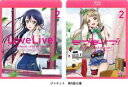 ラブライブ!2 [Blu-ray]