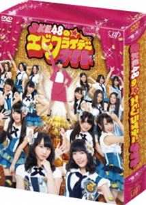 SKE48のエビフライデーナイト DVD-BOX 通常版 [DVD]