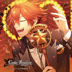 インピー・バービケーン（CV：森久保祥太郎） / Code：Realize 〜創世の姫君〜 Character CD vol.4 インピー・バービケーン（初回生産限定盤） [CD]