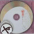 樂天商城 - すきすきスウィッチ / それでもはじめて [CD]