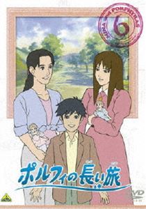 ポルフィの長い旅 6 [DVD]