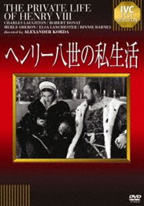 詳しい納期他、ご注文時はお支払・送料・返品のページをご確認ください発売日2011/5/27ヘンリー八世の私生活 ジャンル 洋画歴史映画 監督 アレクサンダー・コルダ 出演 チャールズ・ロートンロバート・ドーナットマール・オベロンエルザ・ランチェスター貴族社会を持たないアメリカ人が、イギリスの宮廷内で巻き起こす騒動を描く。主演のチャールズ・ロートンがアカデミー賞主演男優賞を受賞をした意欲作。「IVC BEST SELECTION」対象商品。／第6回（1933年）アカデミー賞 主演男優賞〈チャールズ・ロートン〉 種別 DVD JAN 4933672238920 収録時間 90分 画面サイズ スタンダード カラー モノクロ 組枚数 1 製作年 1933 製作国 イギリス 字幕 日本語 音声 英語（モノラル） 販売元 アイ・ヴィ・シー登録日2011/03/10