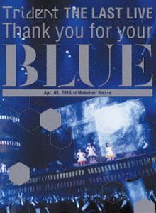 詳しい納期他、ご注文時はお支払・送料・返品のページをご確認ください発売日2016/7/13関連キーワード：ブルーレイ BDTrident THE LAST LIVE「Thank you for your”BLUE”＠幕張メッセ」 ジャンル 音楽Jポップ 監督 出演 TridentTVアニメ「蒼き鋼のアルペジオ -アルス・ノヴァ-」のメインキャストの渕上舞、沼倉愛美、山村響の3人からなる声優ユニット”Trident（トライデント）”。2013年10月にアニメのエンディングテーマ「ブルー・フィールド」でデビューを果たす。アニメの主題歌や劇中歌を歌い、他にインターネットラジオ「蒼きラジオのアルペジオ」のパーソナリティも担当している。本作は、ライブ映像作品。解散を発表した彼女達の2016年4月に幕張メッセで行われたラストライブの模様を収録。映像特典には結成から解散までの約3年間を追いかけたメイキング映像や、Music Clip全4曲を収録したTridentファン必携の作品に仕上がっている。 種別 Blu-ray JAN 4580325321920 組枚数 2 製作国 日本 販売元 ビクターエンタテインメント登録日2016/04/04