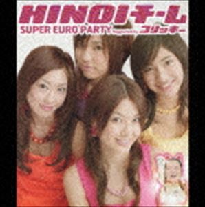 HINOIチーム / SUPER EURO PARTY Supported by コリッキー（CD＋DVD） [CD]