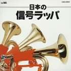 Φ�弫������1������ / ���ܤο����å� [CD]