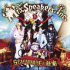 艺人名: Ta行 - Mix Speaker’s，Inc. / SEAPARADISEの秘宝（通常盤） [CD]