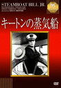 詳しい納期他、ご注文時はお支払・送料・返品のページをご確認ください発売日2015/3/27キートンの蒸気船 ジャンル 洋画コメディ 監督 出演 バスター・キートンミシシッピーを襲う大暴風のさなか、キートンの究極の体技とは?チャップリンやロイドと並んで「世界の三大喜劇王」と称されるバスター・キートン。キートン・プロダクション最後の長編。強風に向かって前傾で進もうとするキートンが、ついにダイビングを試みたり、立木にすがりついたまま町並みの上を飛ばされるシーンは、テレビコマーシャルにも用いられた。 種別 DVD JAN 4933672244921 収録時間 69分 画面サイズ スタンダード カラー モノクロ 組枚数 1 製作年 1928 製作国 アメリカ 販売元 アイ・ヴィ・シー登録日2015/01/06